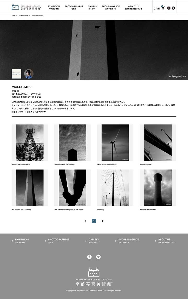 「京都写真美術館」Webサイト